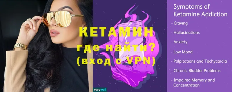 кракен онион  Сосновка  КЕТАМИН ketamine 