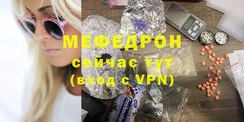 Мефедрон VHQ  Сосновка 